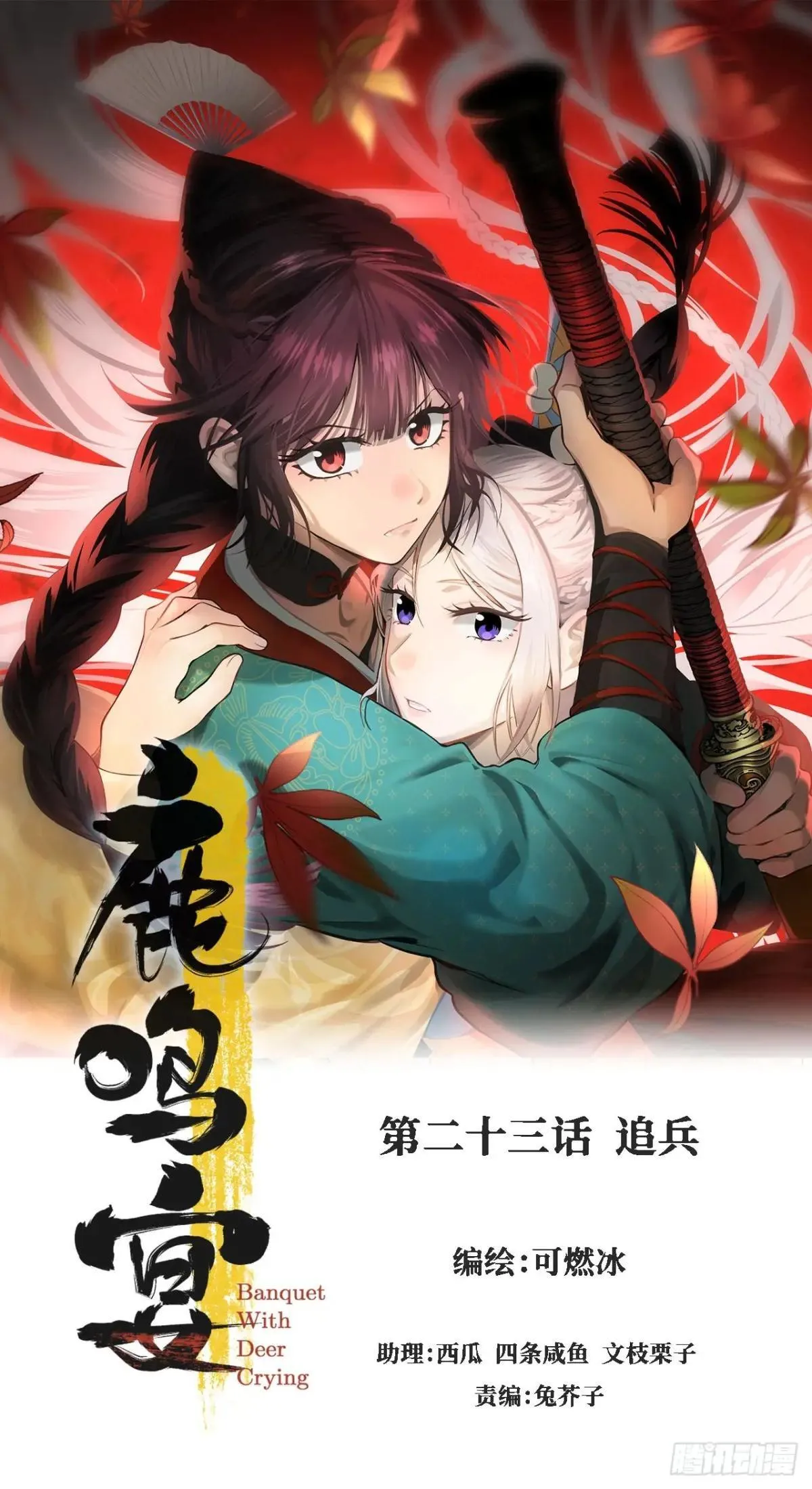 延更 第2页