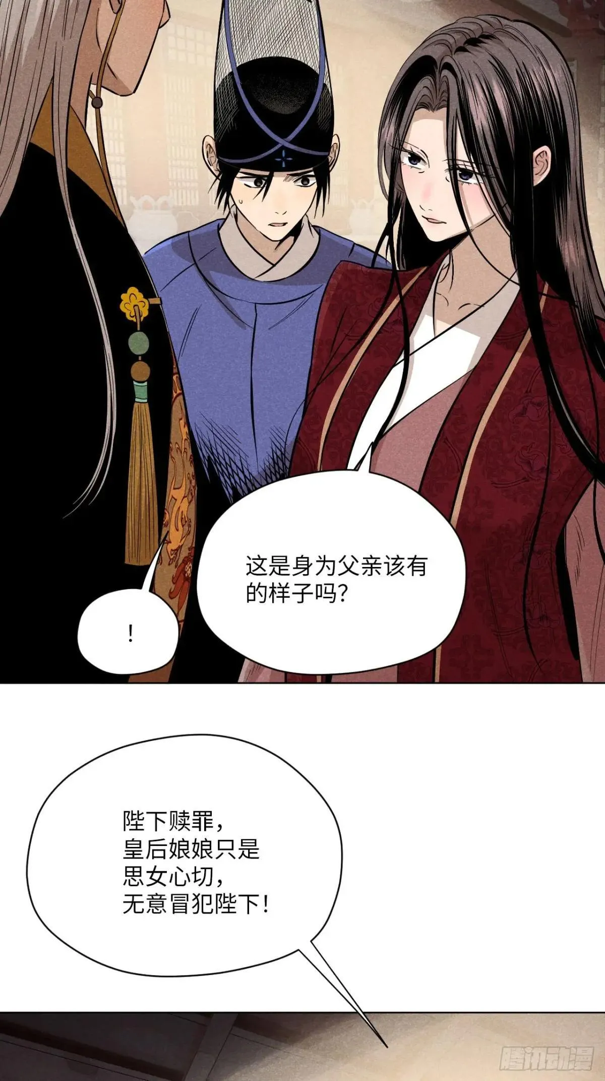 第二十三话 追兵（上） 第5页