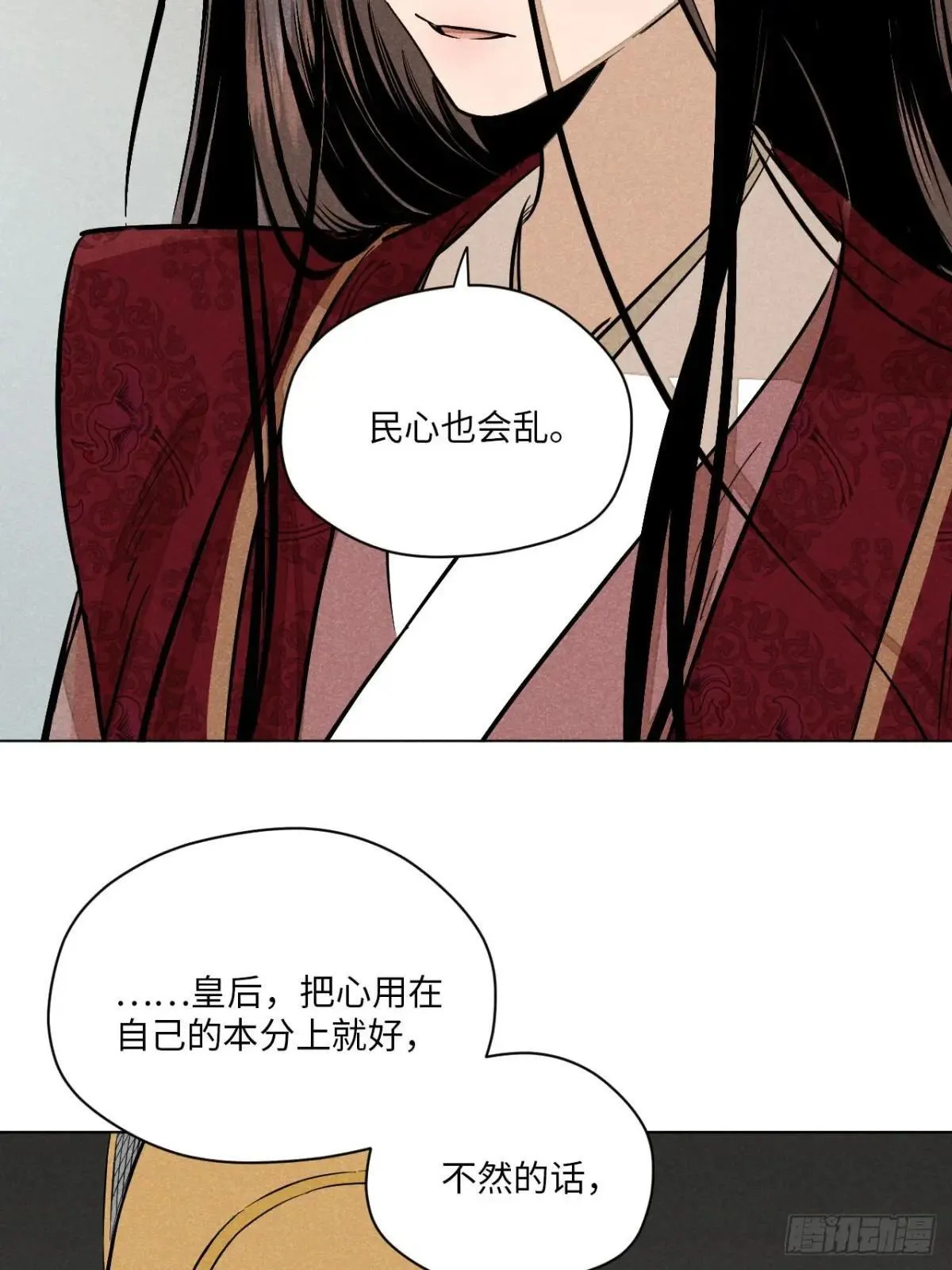 第二十三话 追兵（上） 第9页