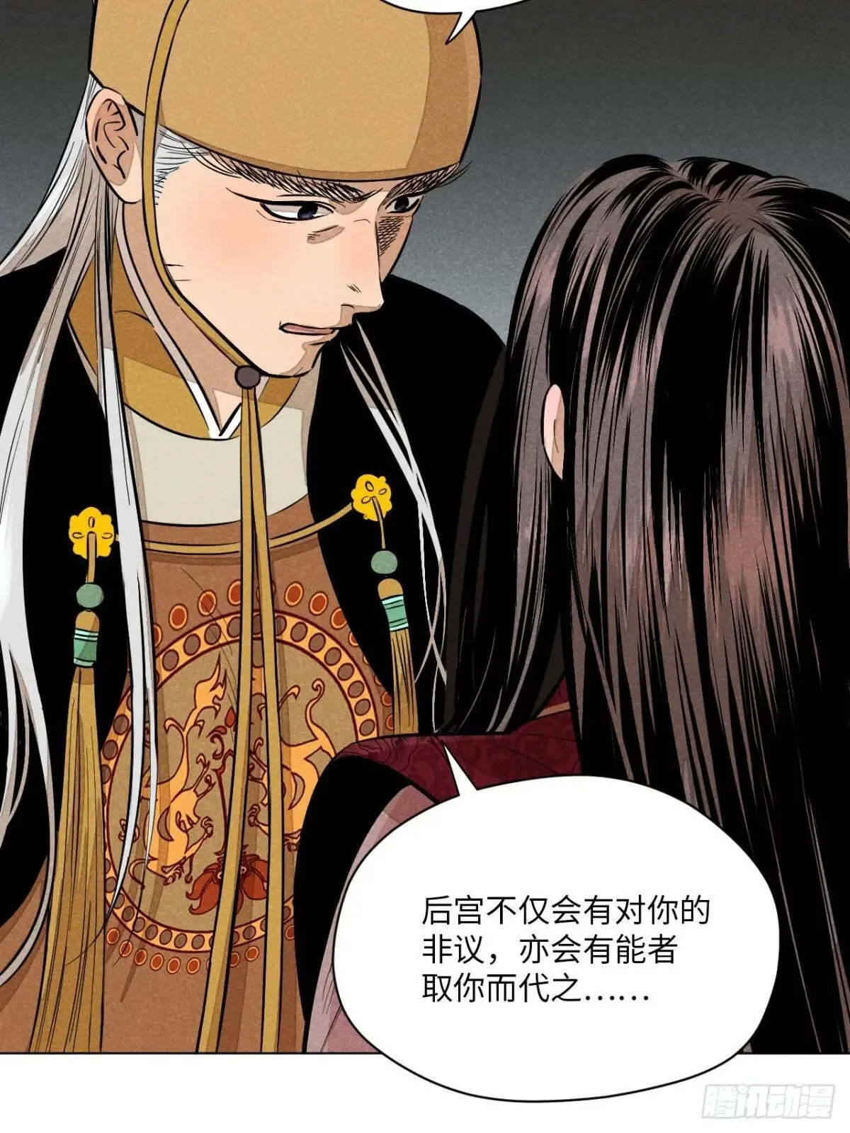 第二十三话 追兵（上） 第10页