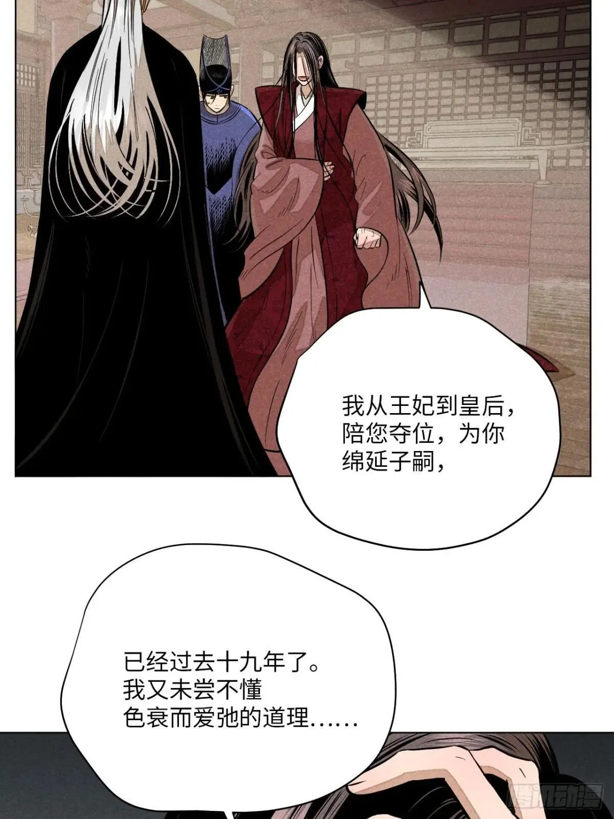 第二十三话 追兵（上） 第12页