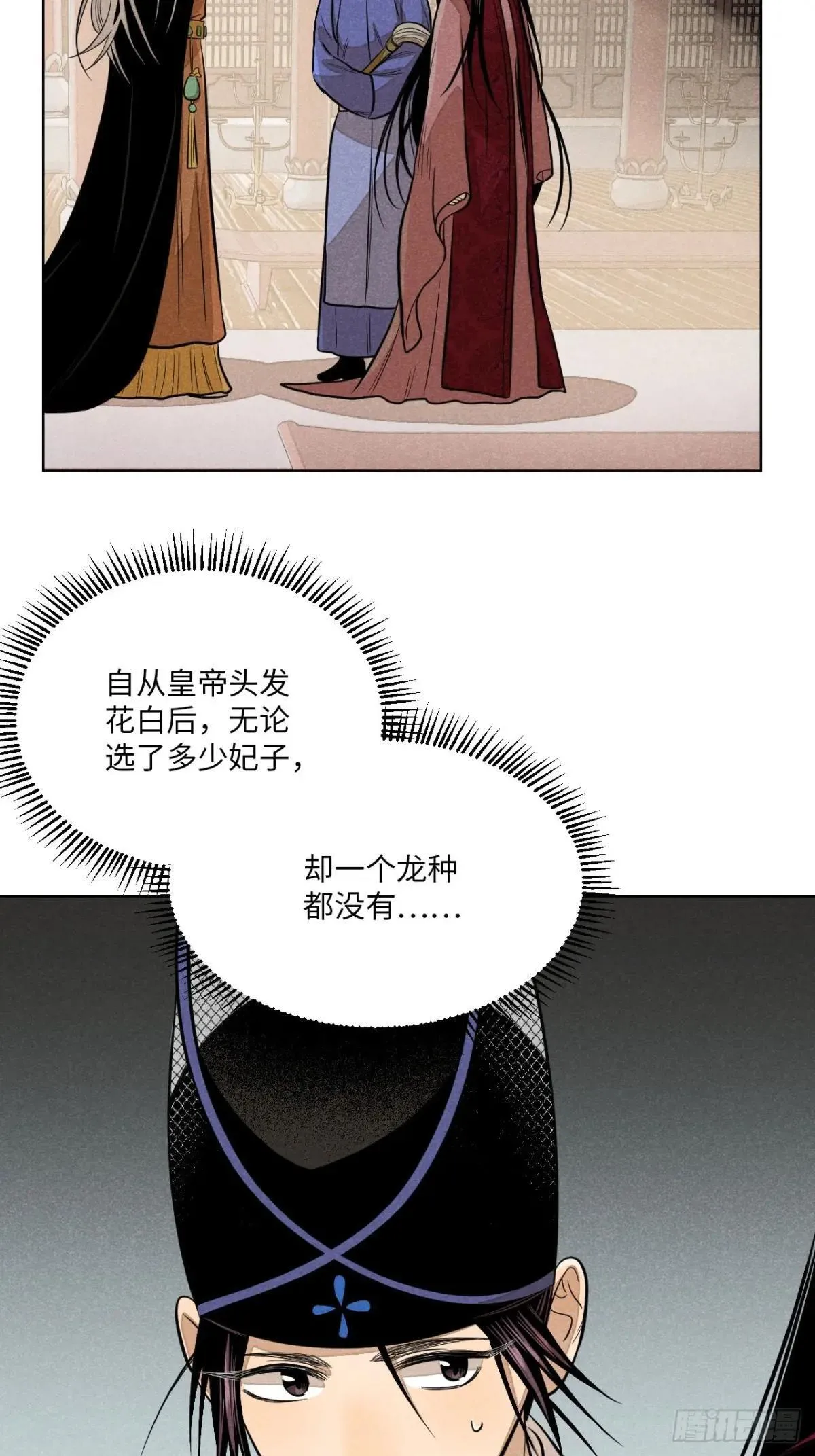 第二十三话 追兵（上） 第16页
