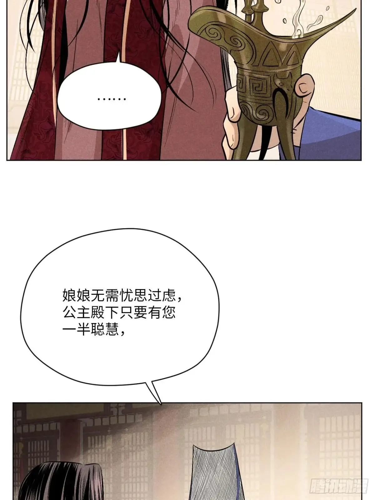 第二十三话 追兵（上） 第21页
