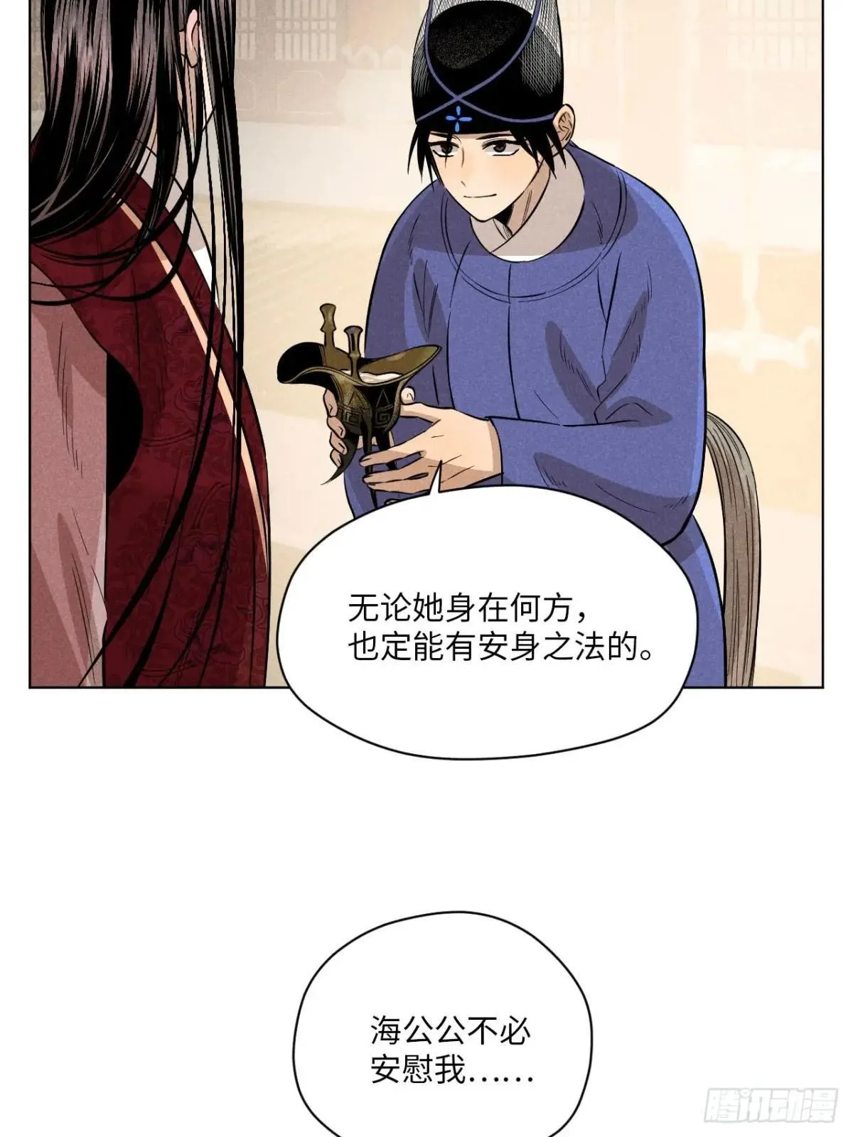 第二十三话 追兵（上） 第22页