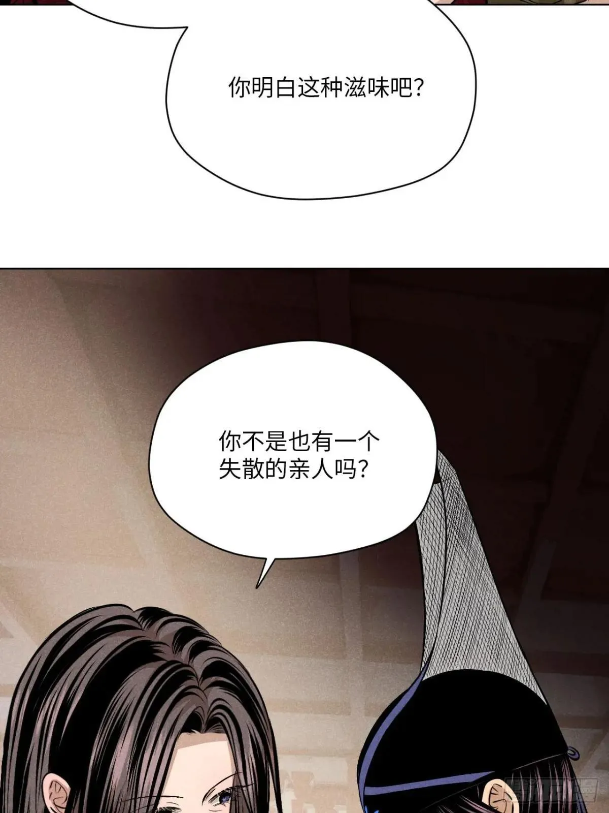 第二十三话 追兵（上） 第24页