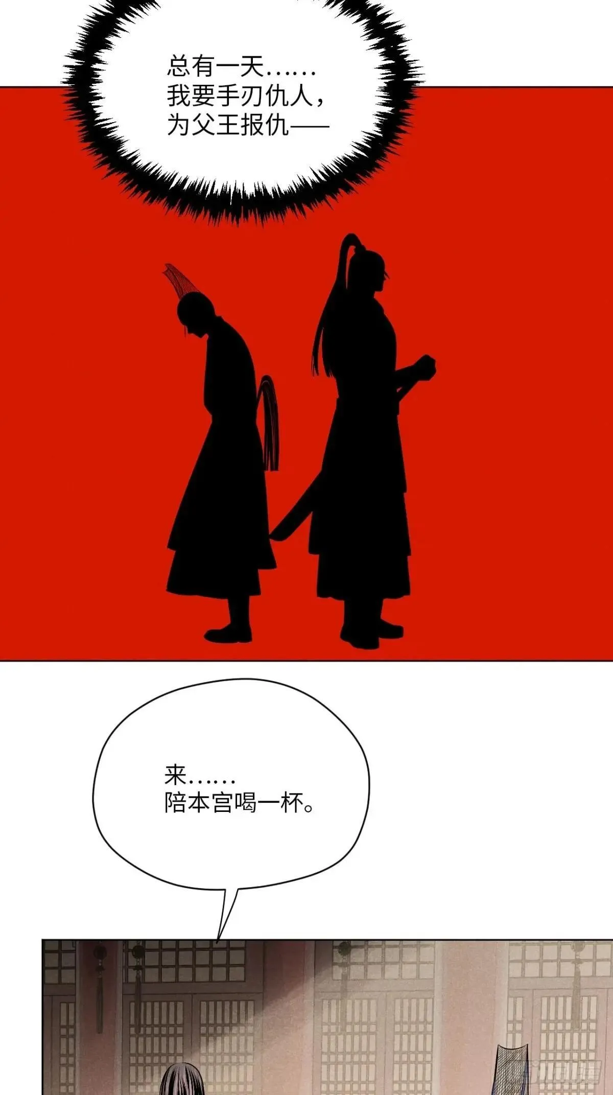 第二十三话 追兵（上） 第28页