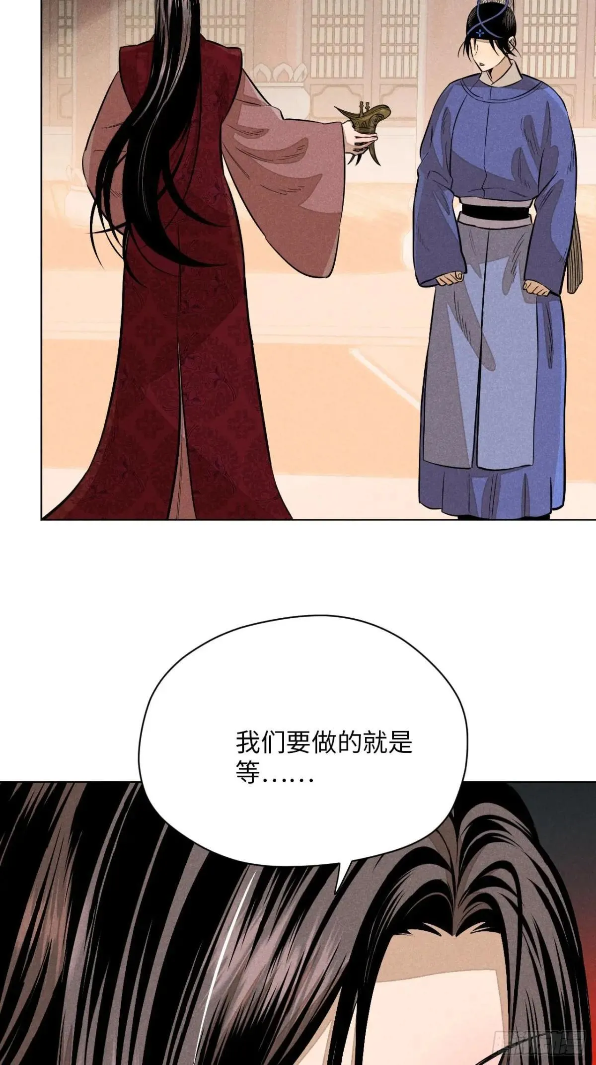 第二十三话 追兵（上） 第29页