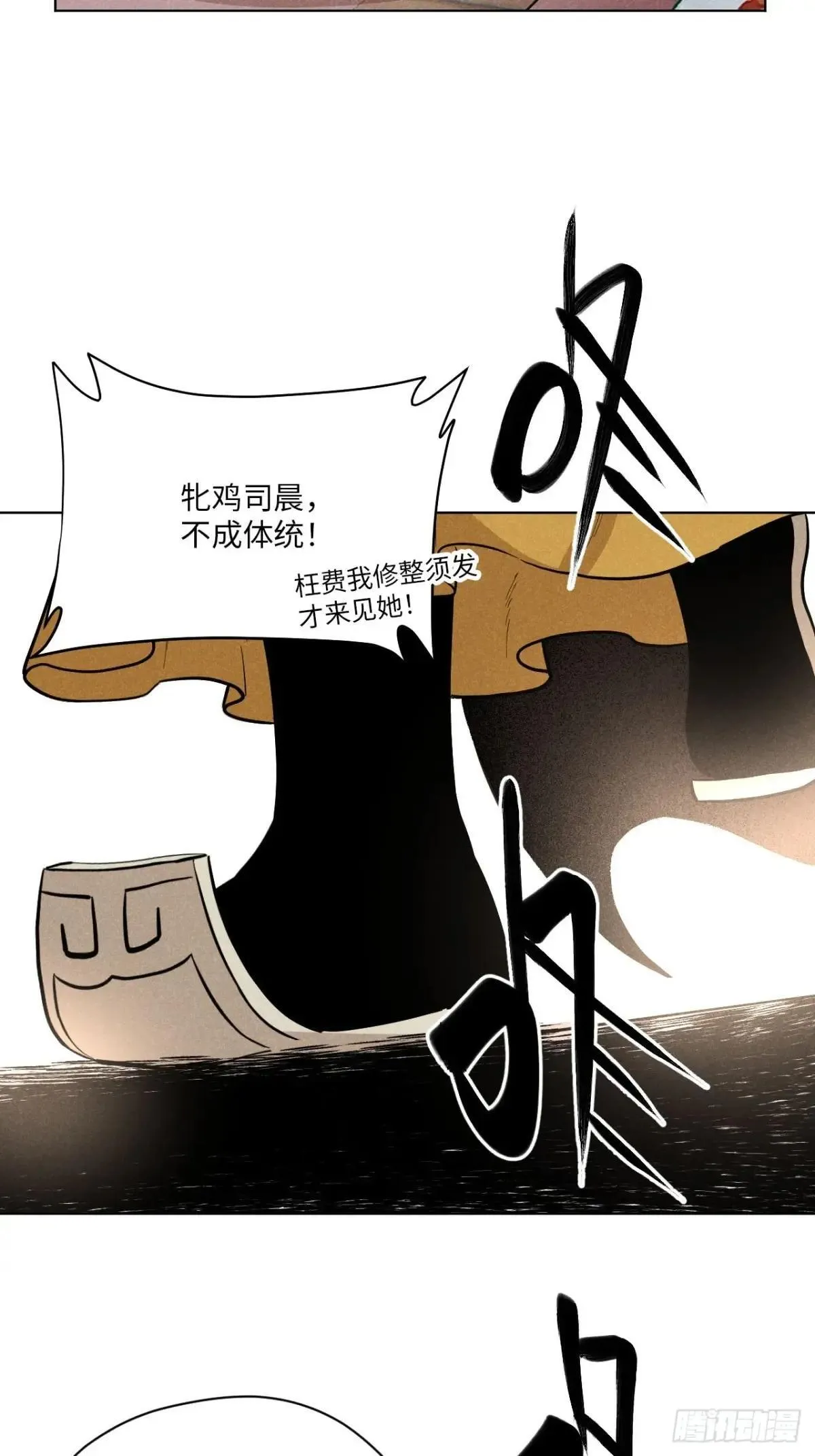 第二十三话 追兵（上） 第33页