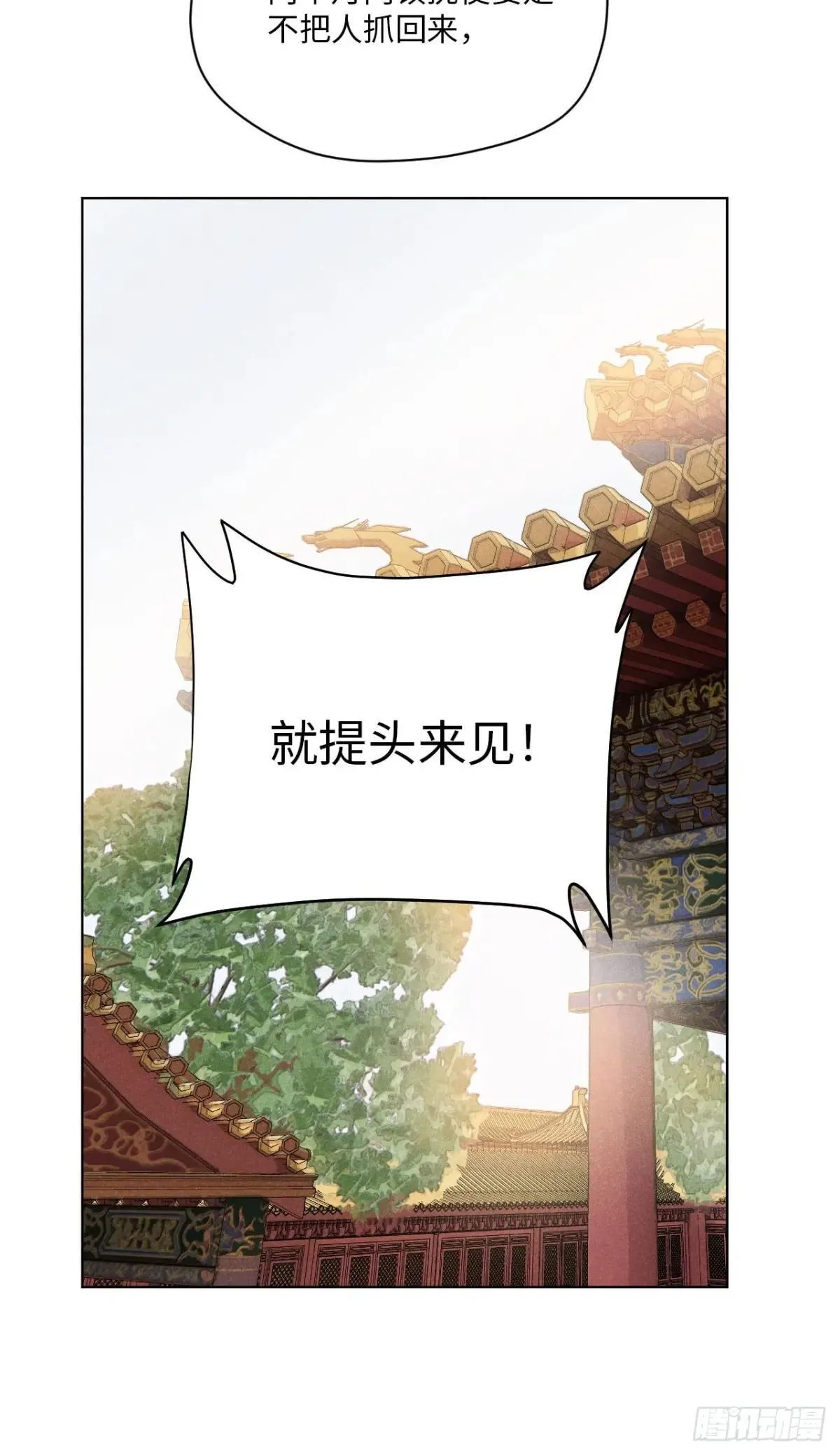 第二十三话 追兵（上） 第35页