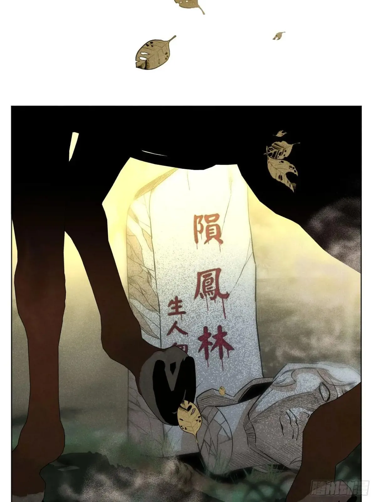 第二十三话 追兵（上） 第38页