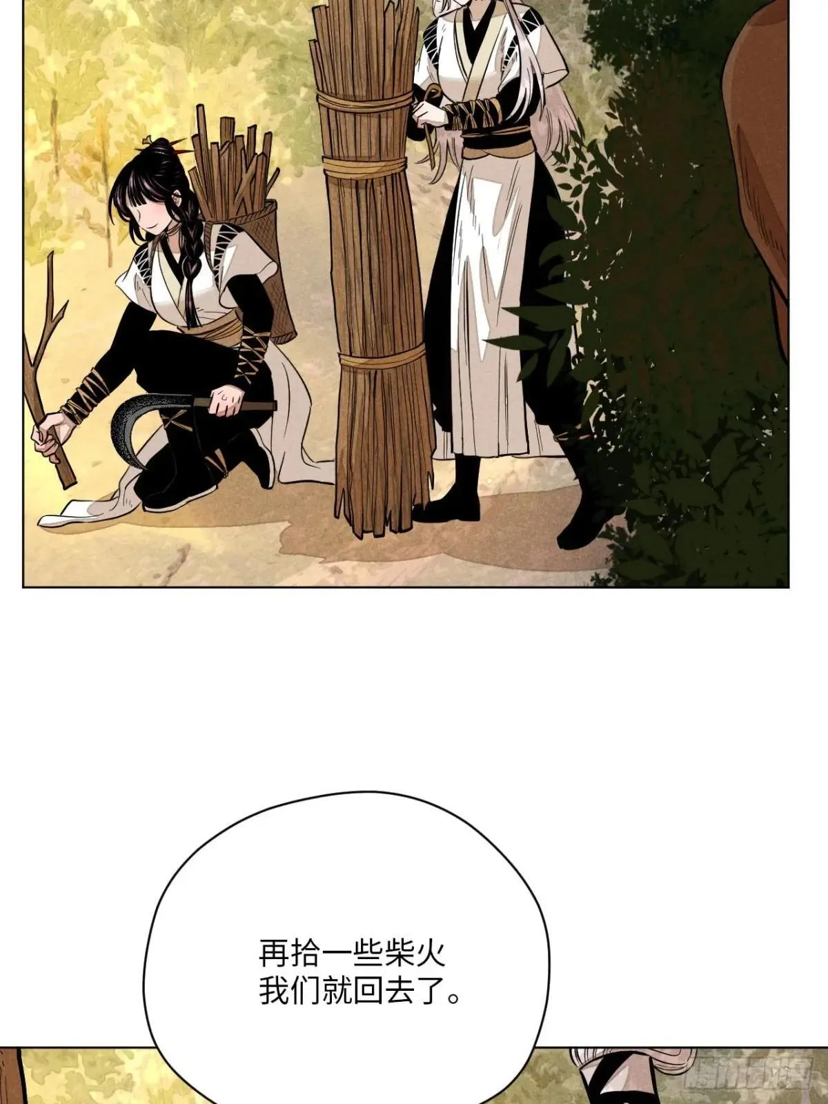 第二十三话 追兵（上） 第40页