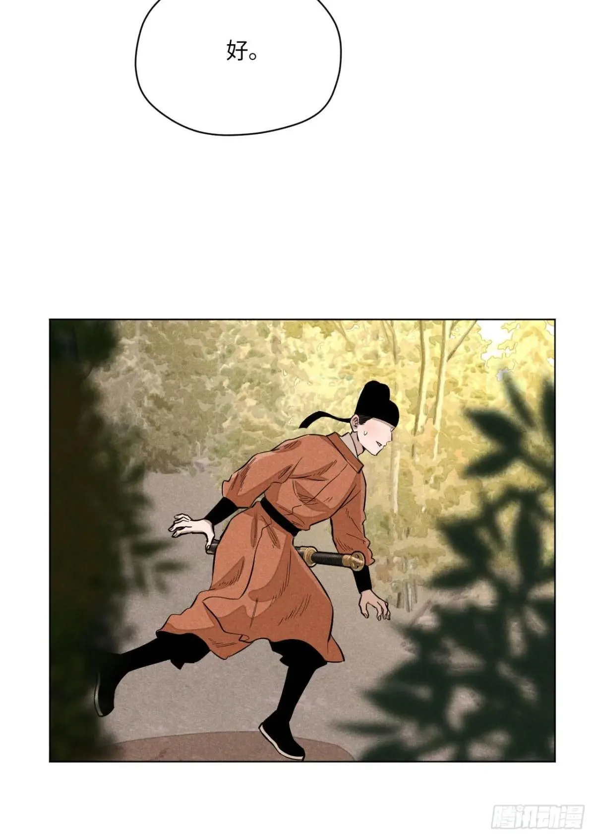 第二十三话 追兵（上） 第42页