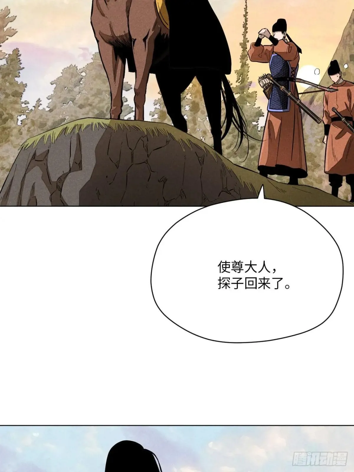 第二十三话 追兵（上） 第44页