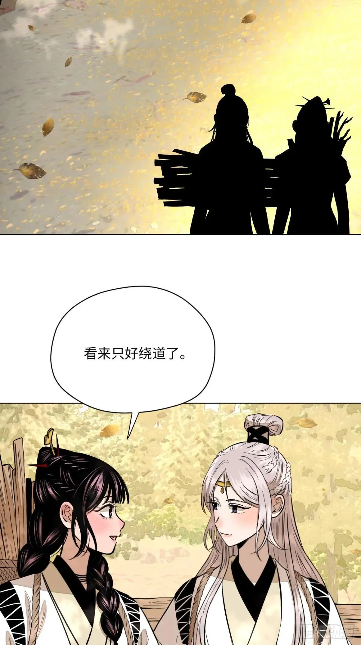 第二十三话 追兵（上） 第51页