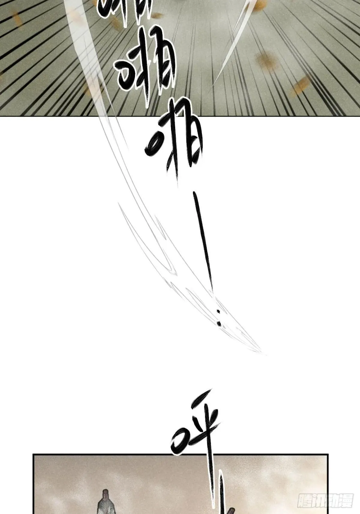 第二十三话 追兵（上） 第57页