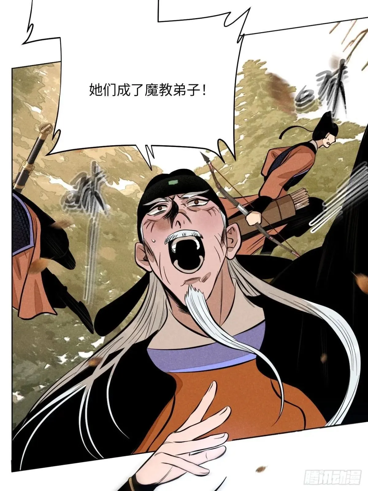 第二十三话 追兵（上） 第68页