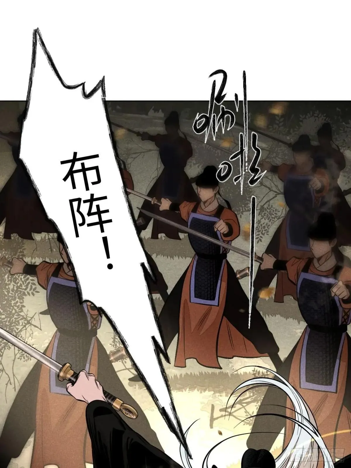 第二十三话 追兵（上） 第73页