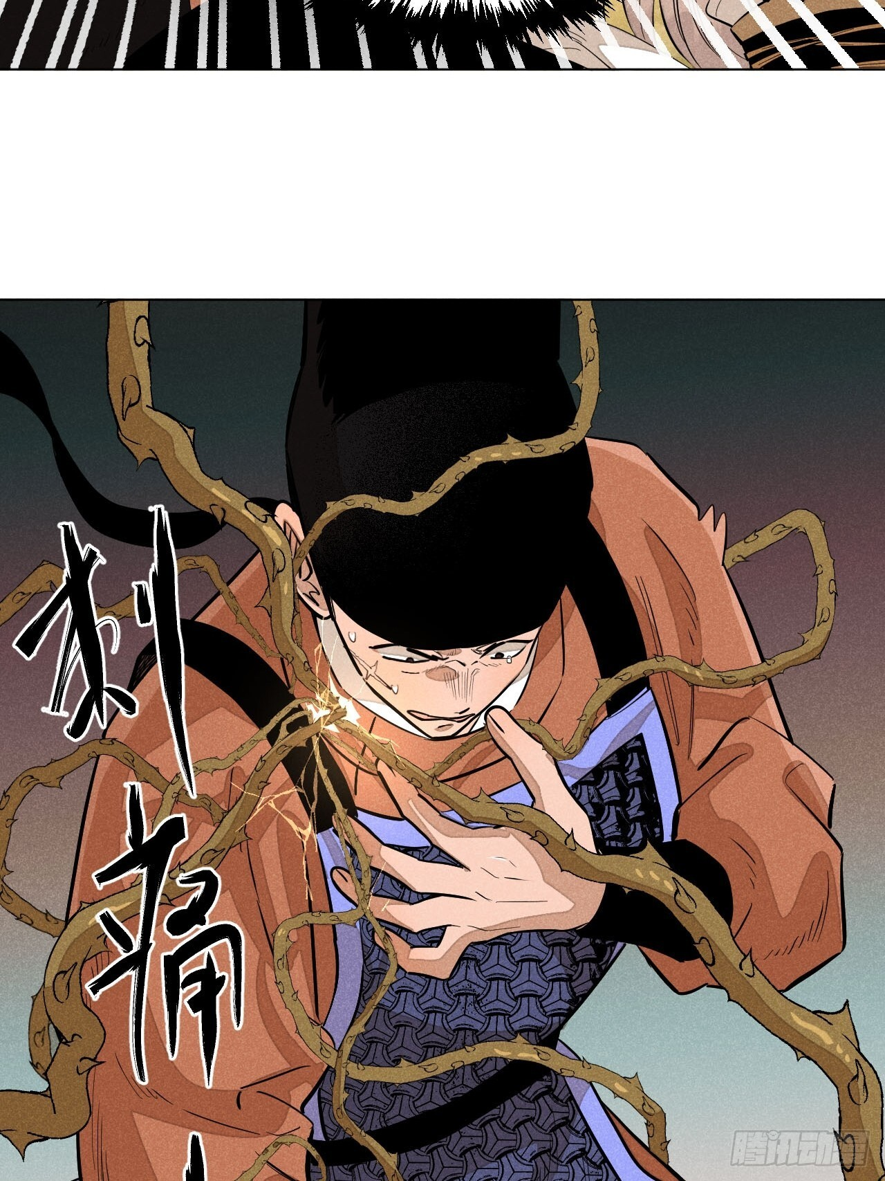 第二十三话 追兵（下） 第12页