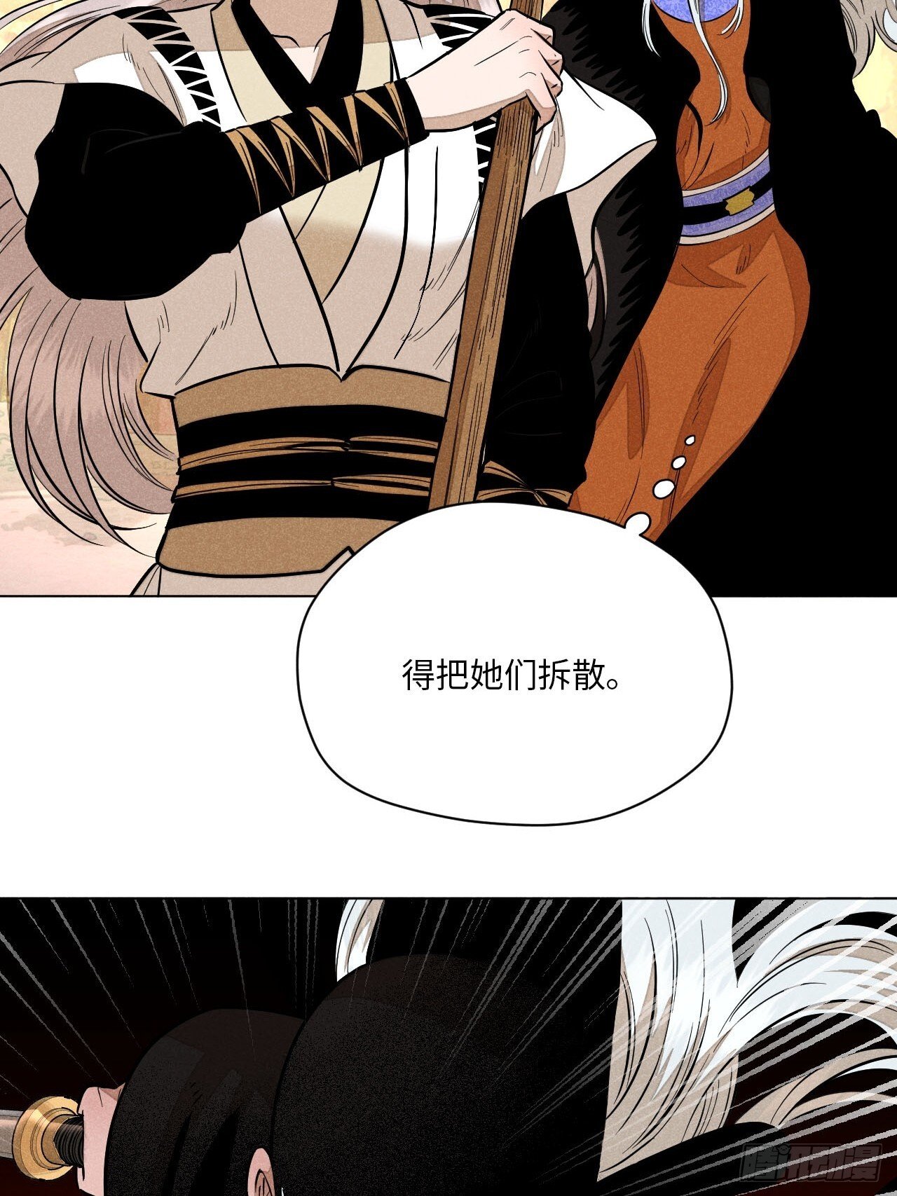 第二十三话 追兵（下） 第14页