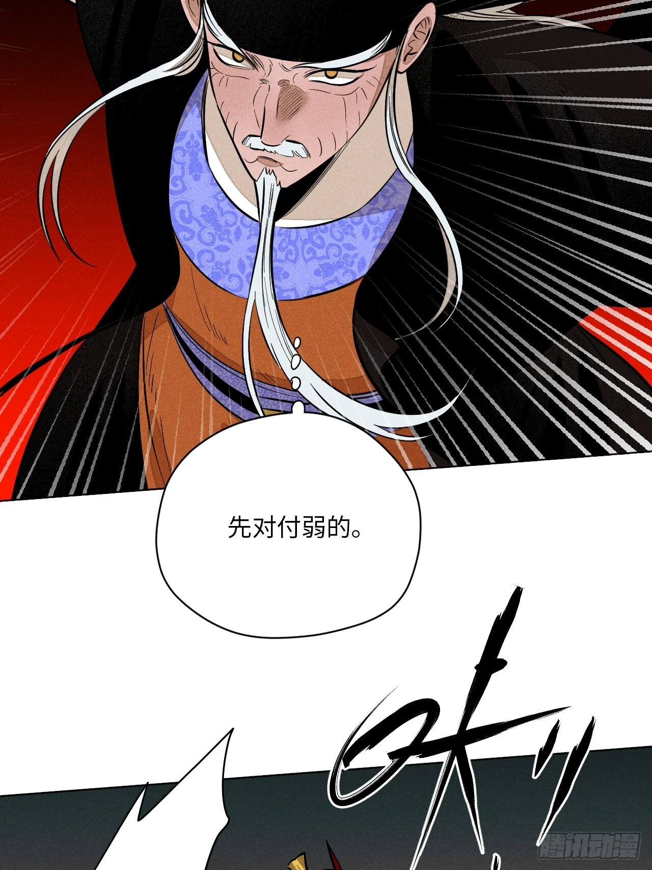第二十三话 追兵（下） 第15页