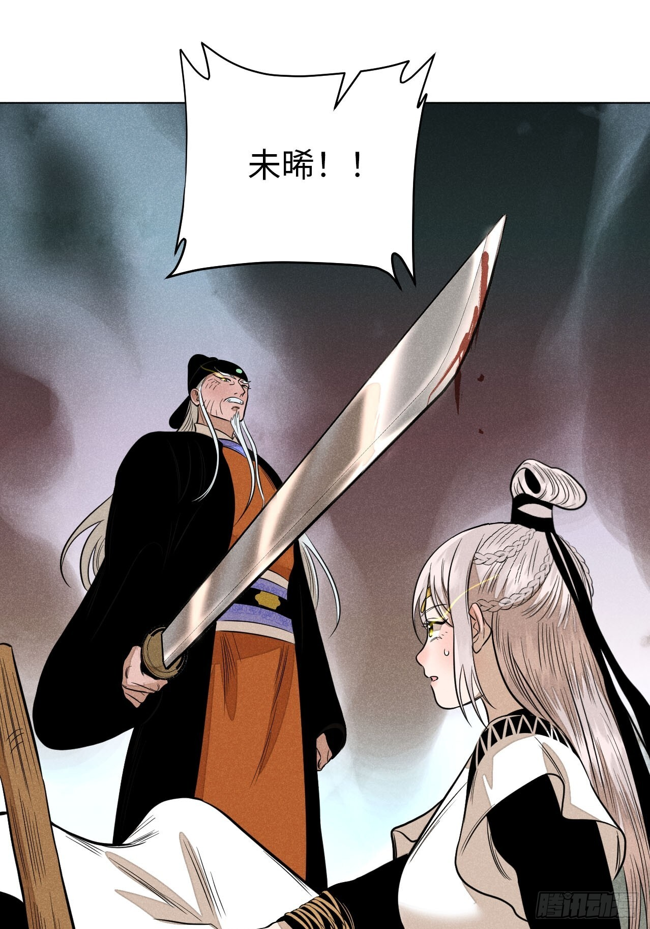 第二十三话 追兵（下） 第17页