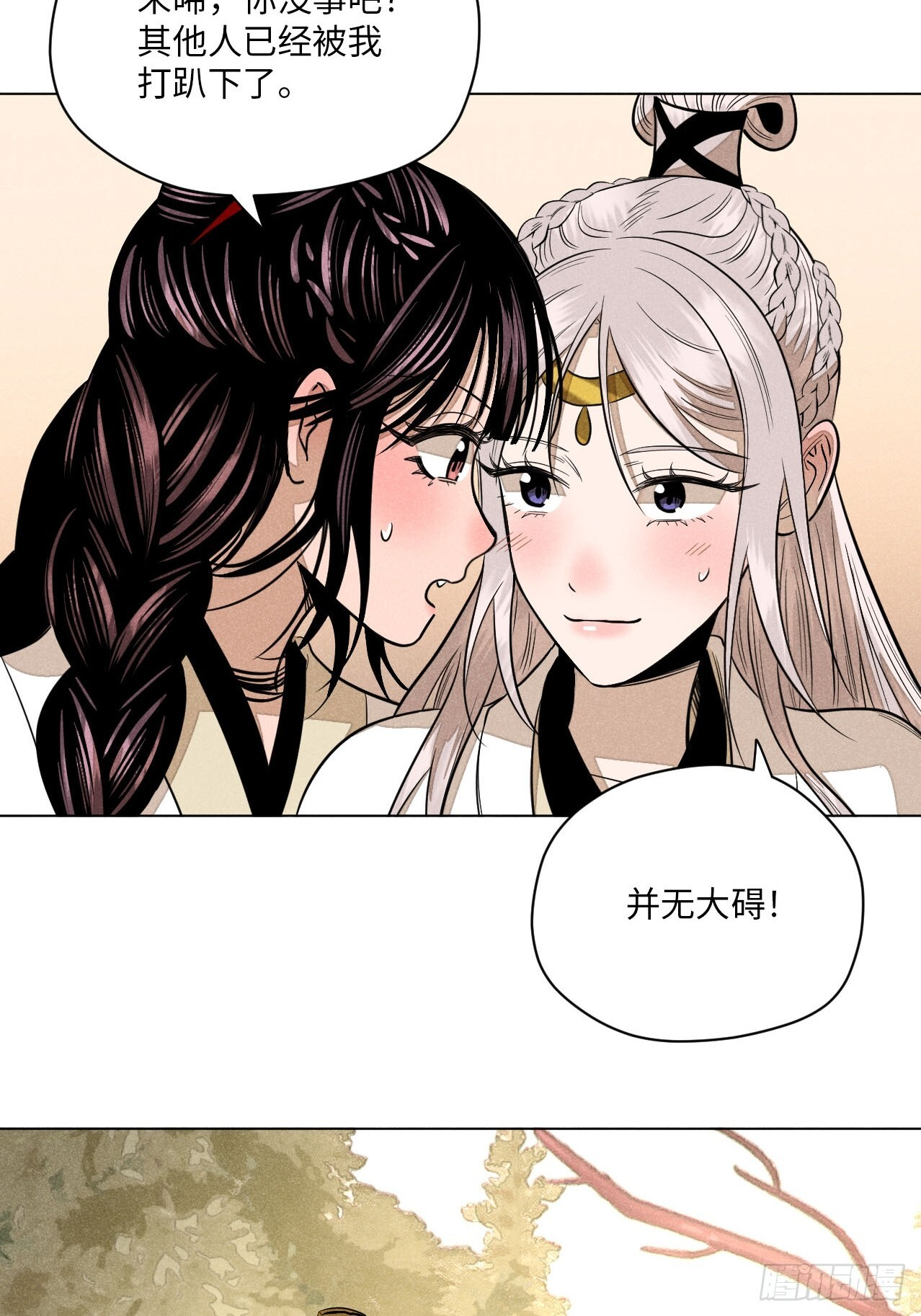第二十三话 追兵（下） 第23页