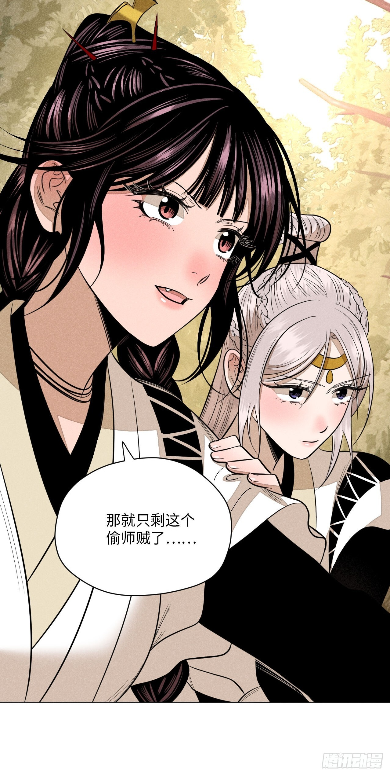 第二十三话 追兵（下） 第24页