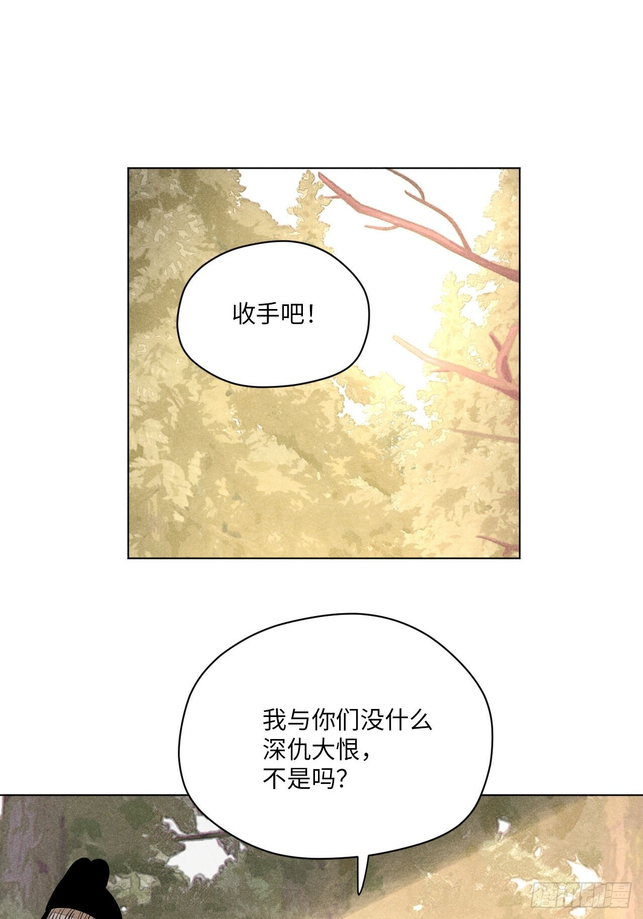 第二十三话 追兵（下） 第38页