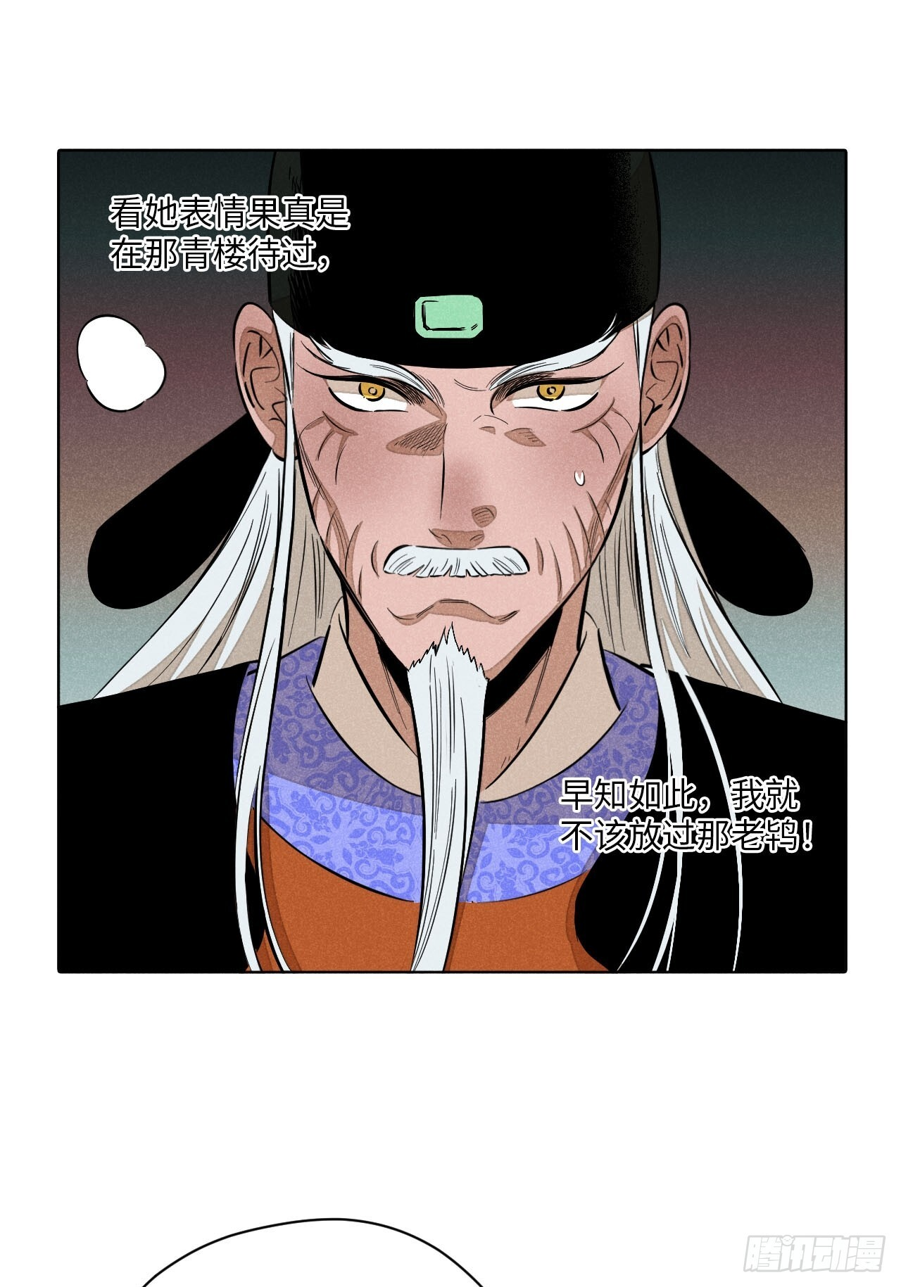 第二十三话 追兵（下） 第51页