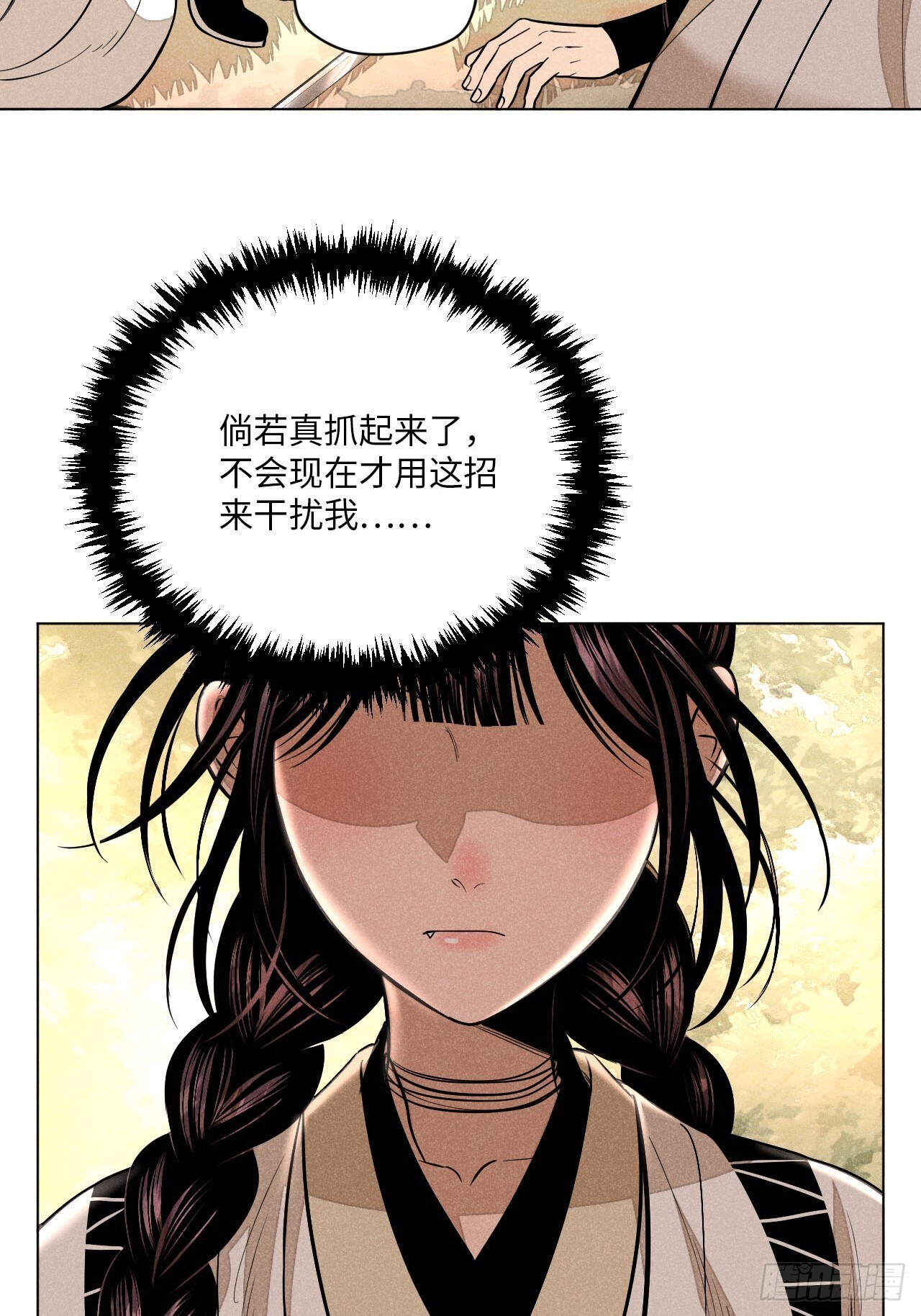 第二十三话 追兵（下） 第54页