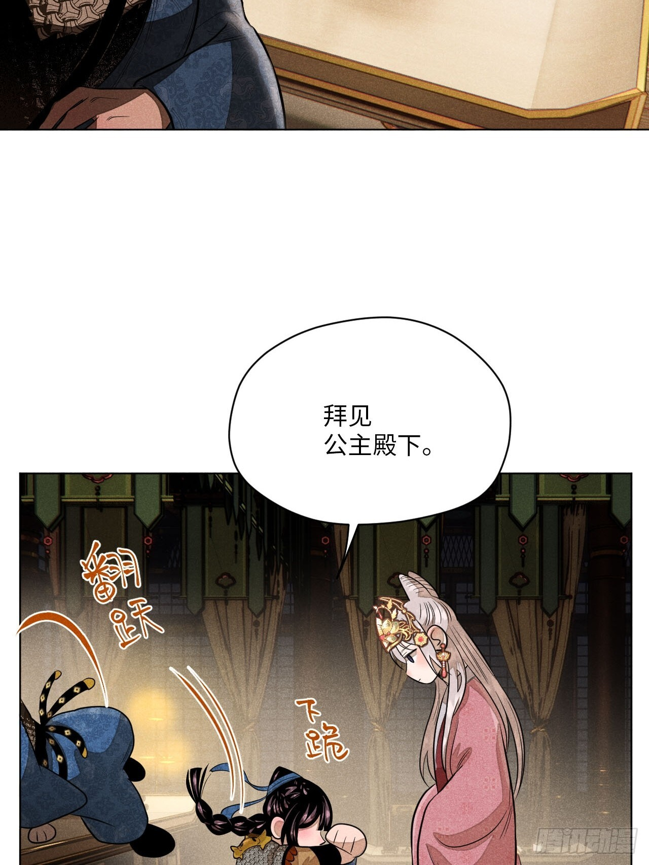 第二十四话 何谓复仇（上） 第5页