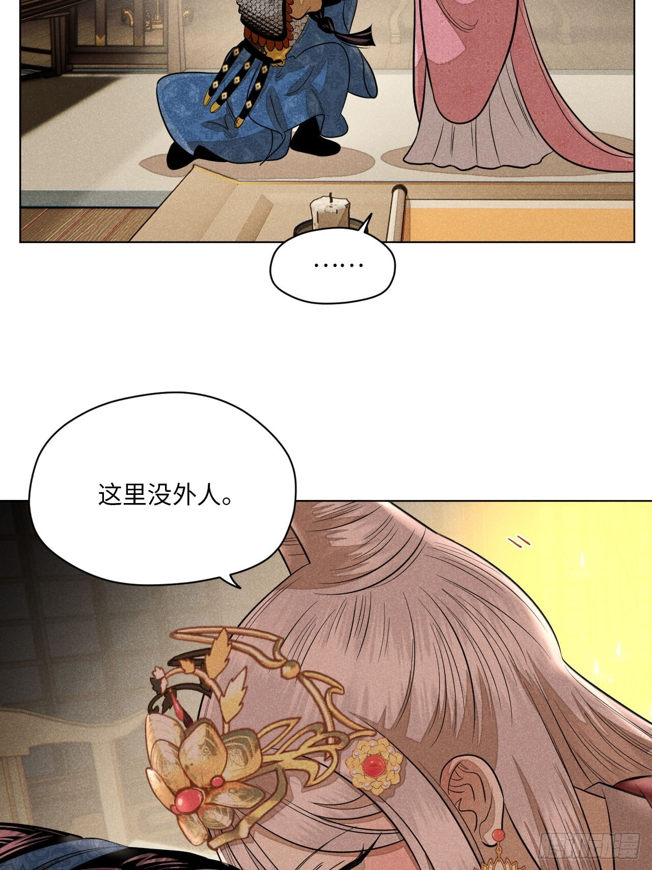 第二十四话 何谓复仇（上） 第6页