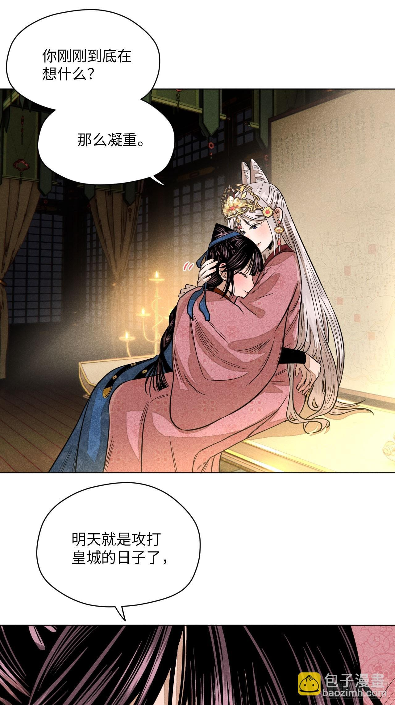 第二十四话 何谓复仇（上） 第12页