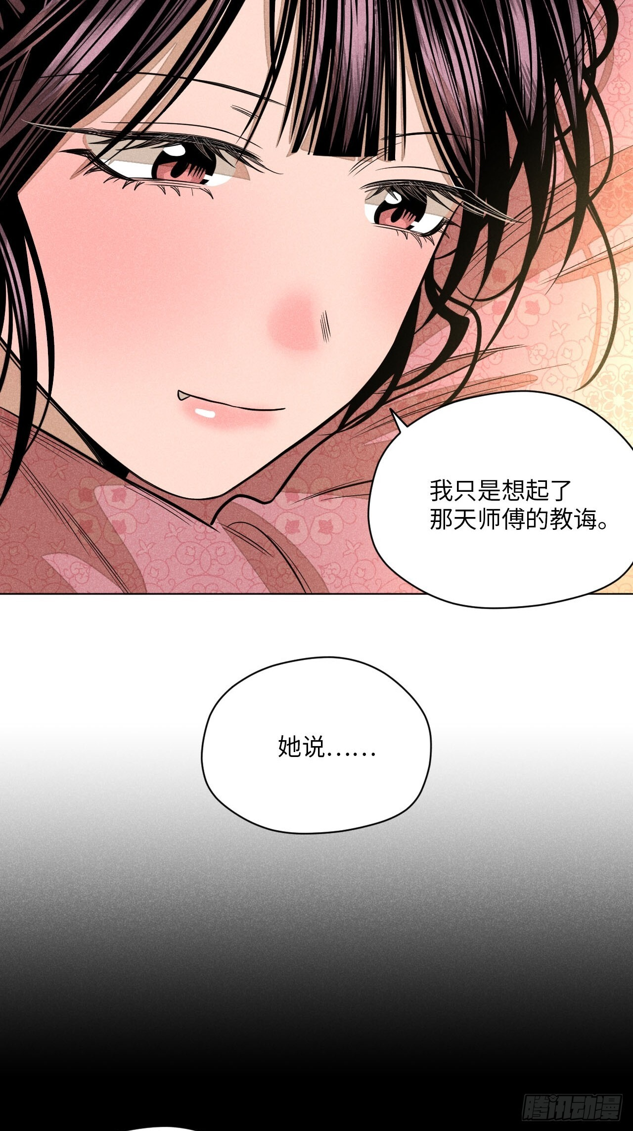 第二十四话 何谓复仇（上） 第13页