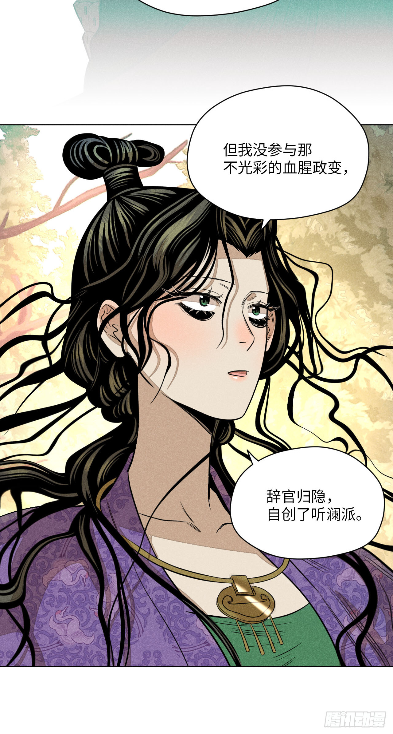 第二十四话 何谓复仇（上） 第40页