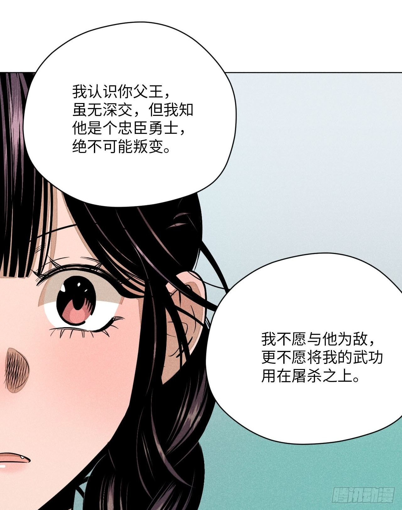 第二十四话 何谓复仇（上） 第41页