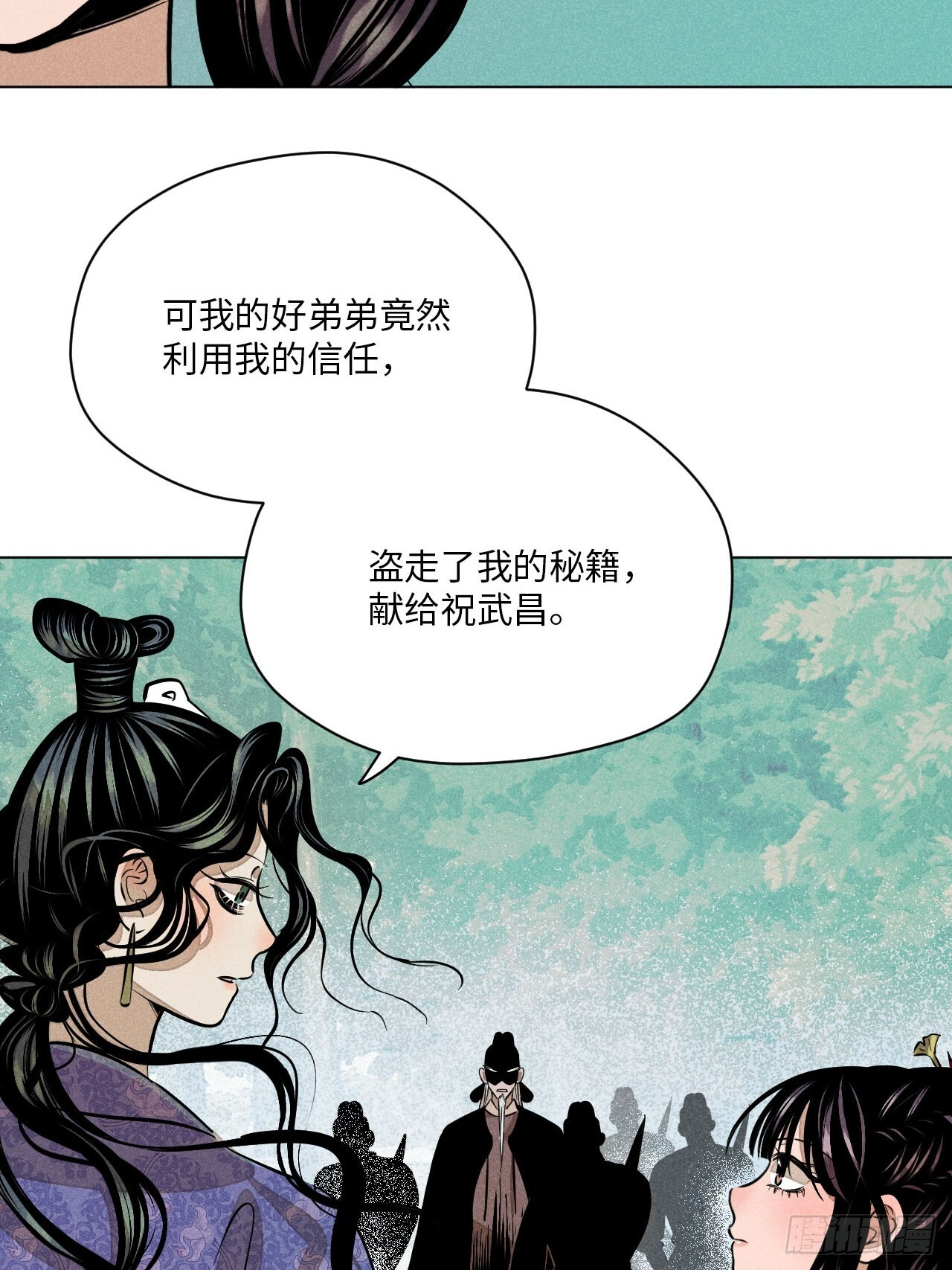 第二十四话 何谓复仇（上） 第42页