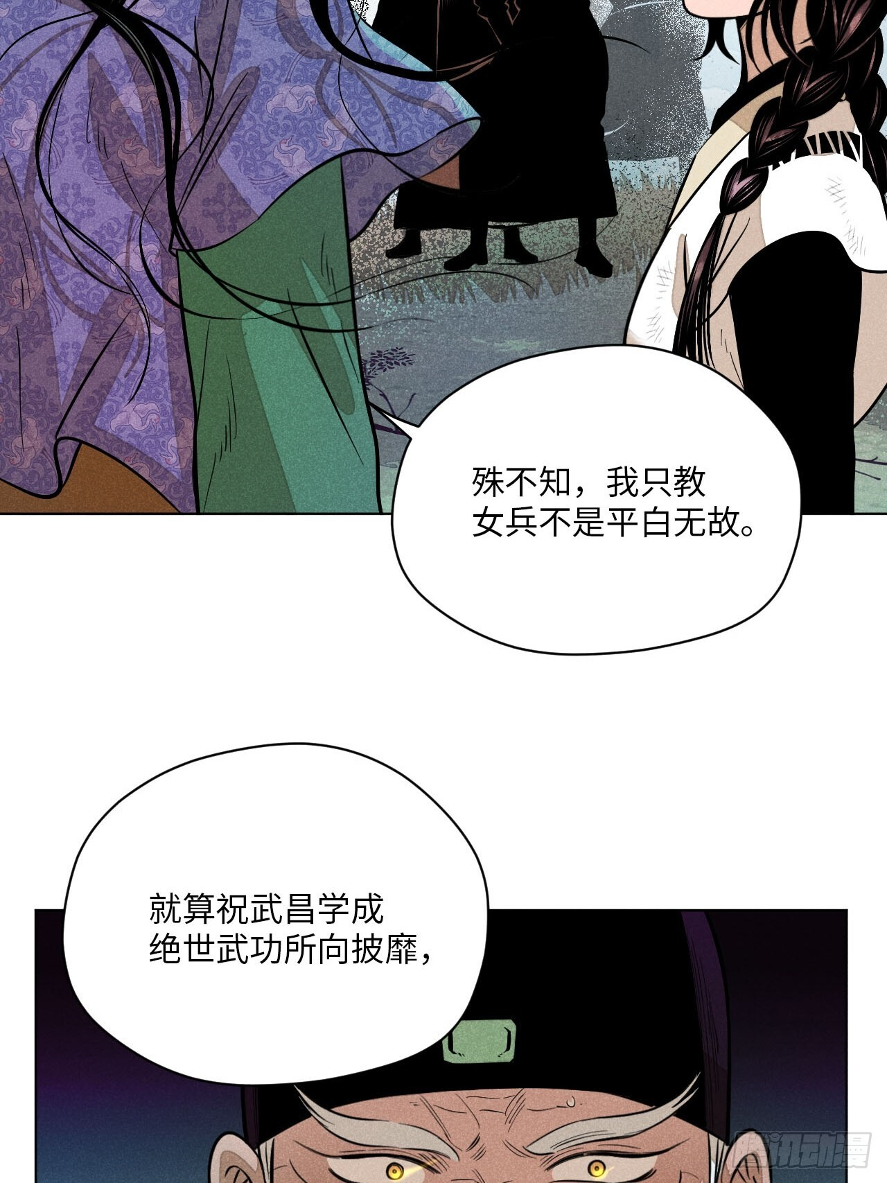 第二十四话 何谓复仇（上） 第43页