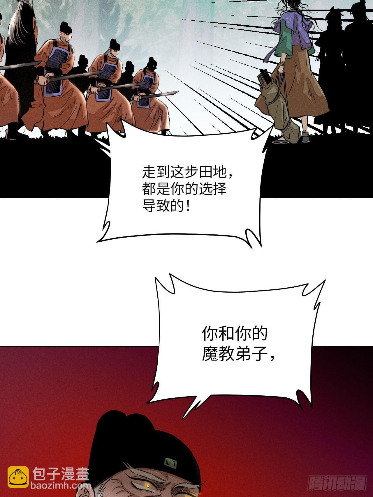 第二十四话 何谓复仇（上） 第45页