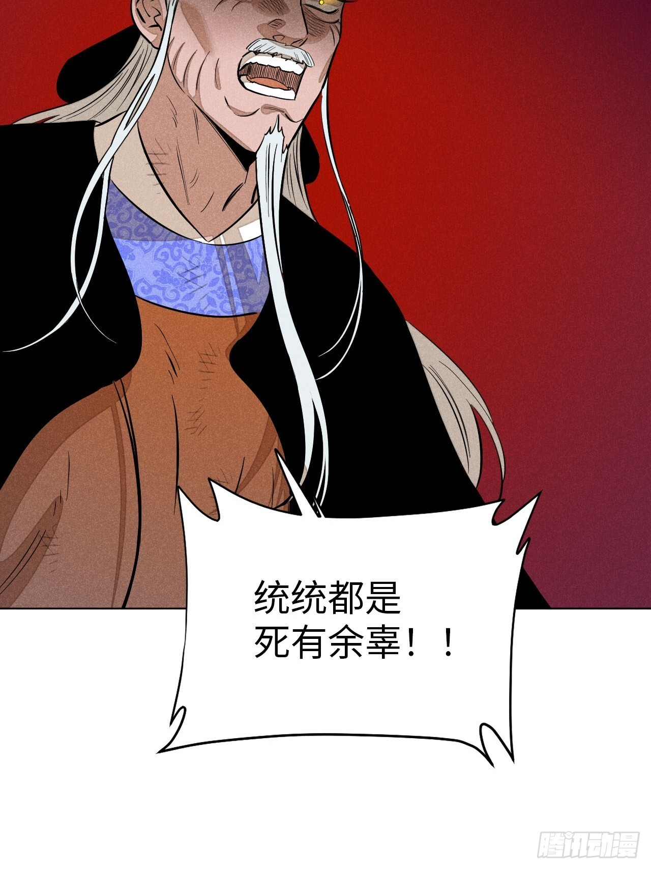 第二十四话 何谓复仇（上） 第46页