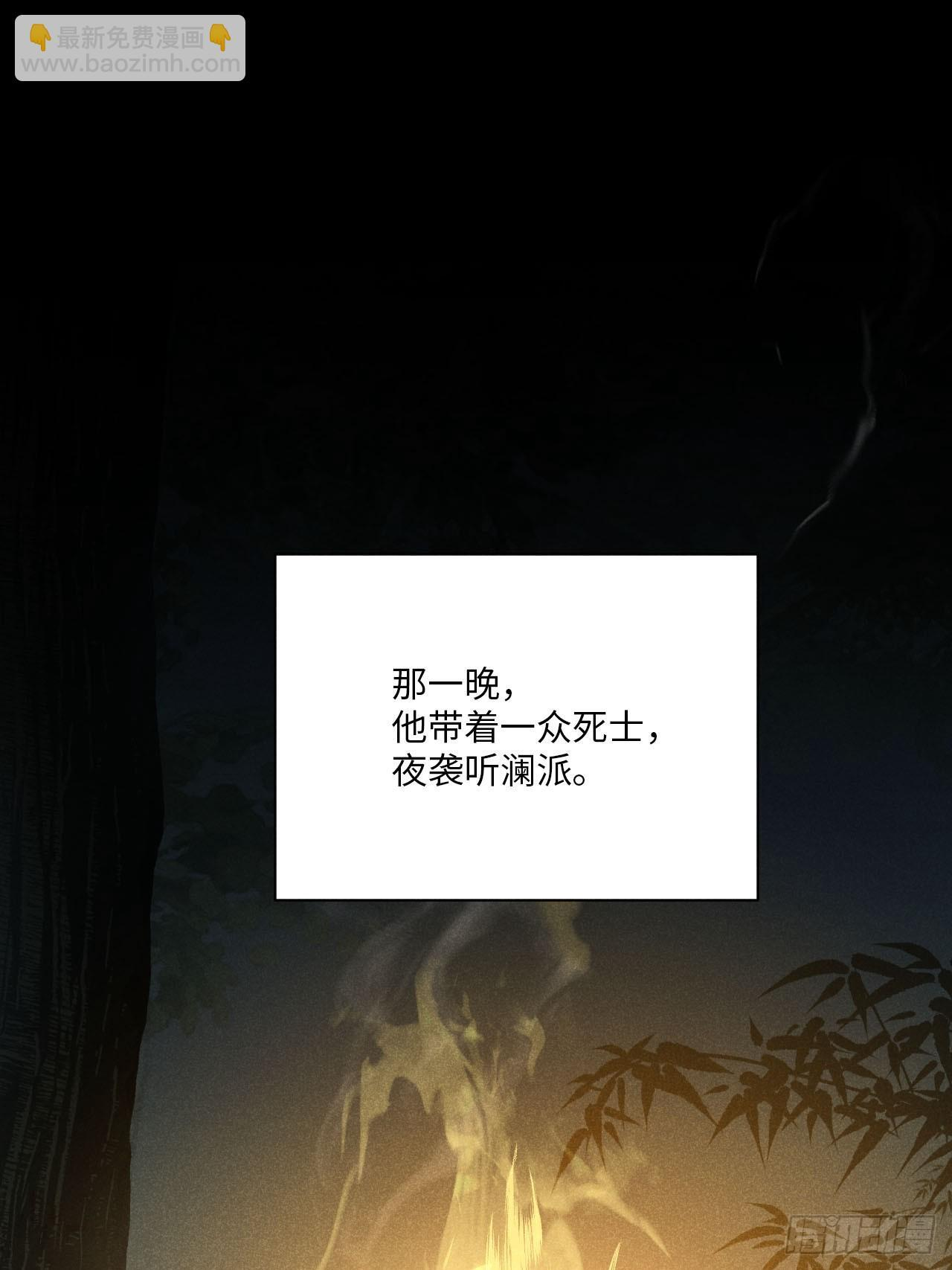 第二十四话 何谓复仇（上） 第48页
