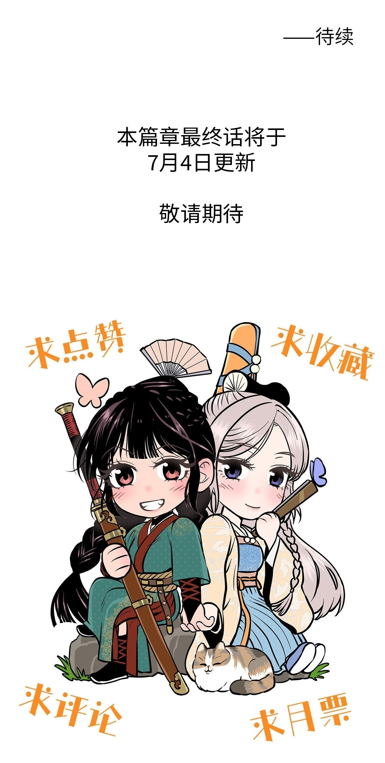 第二十四话 何谓复仇（上） 第59页