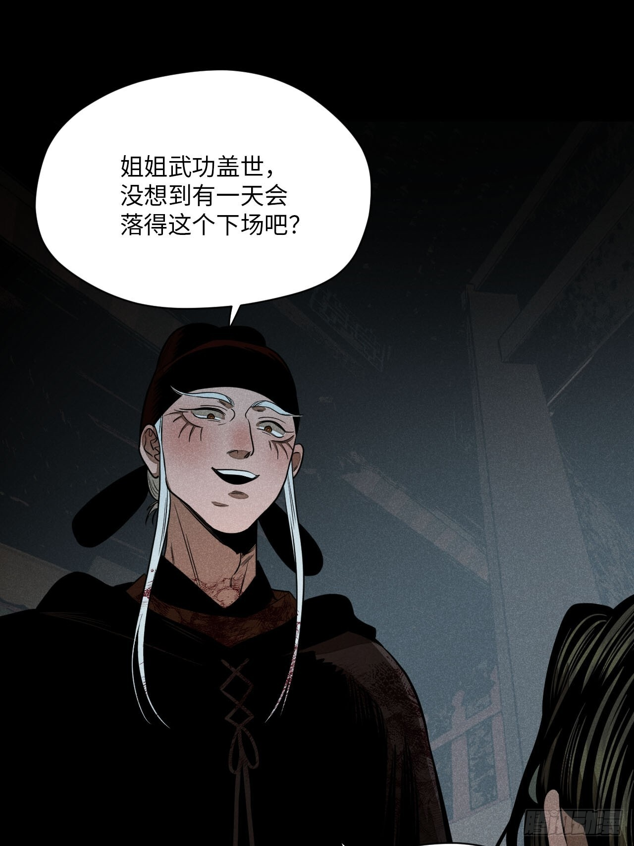 第二十四话 何谓复仇（下） 第1页