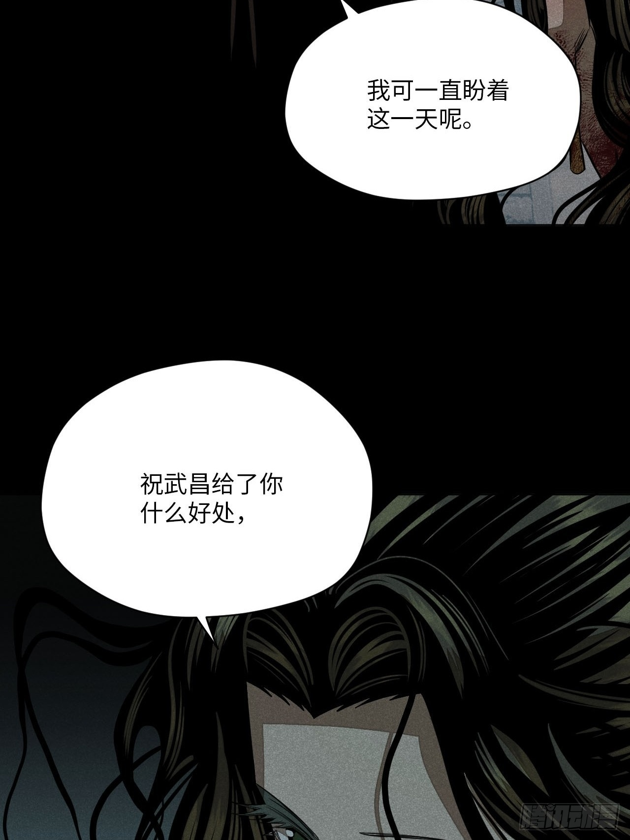 第二十四话 何谓复仇（下） 第2页