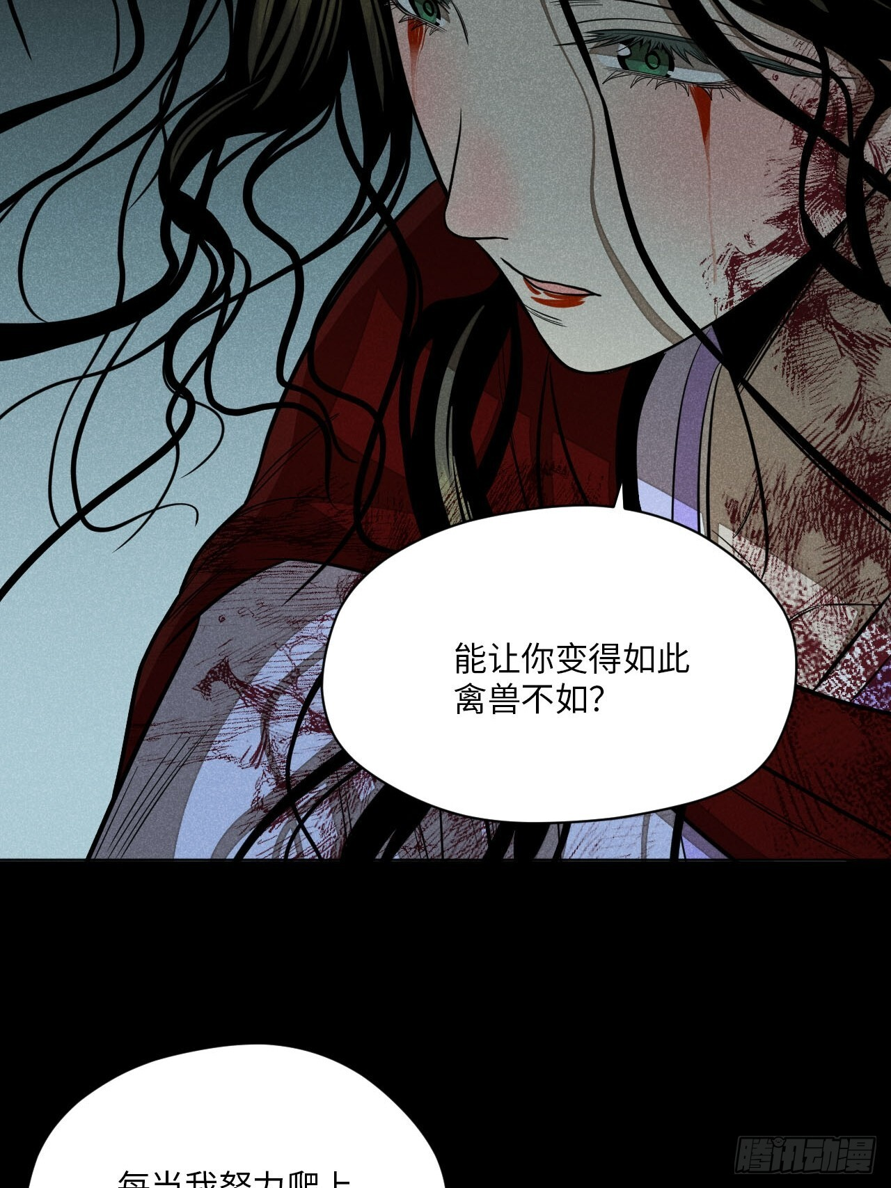 第二十四话 何谓复仇（下） 第3页