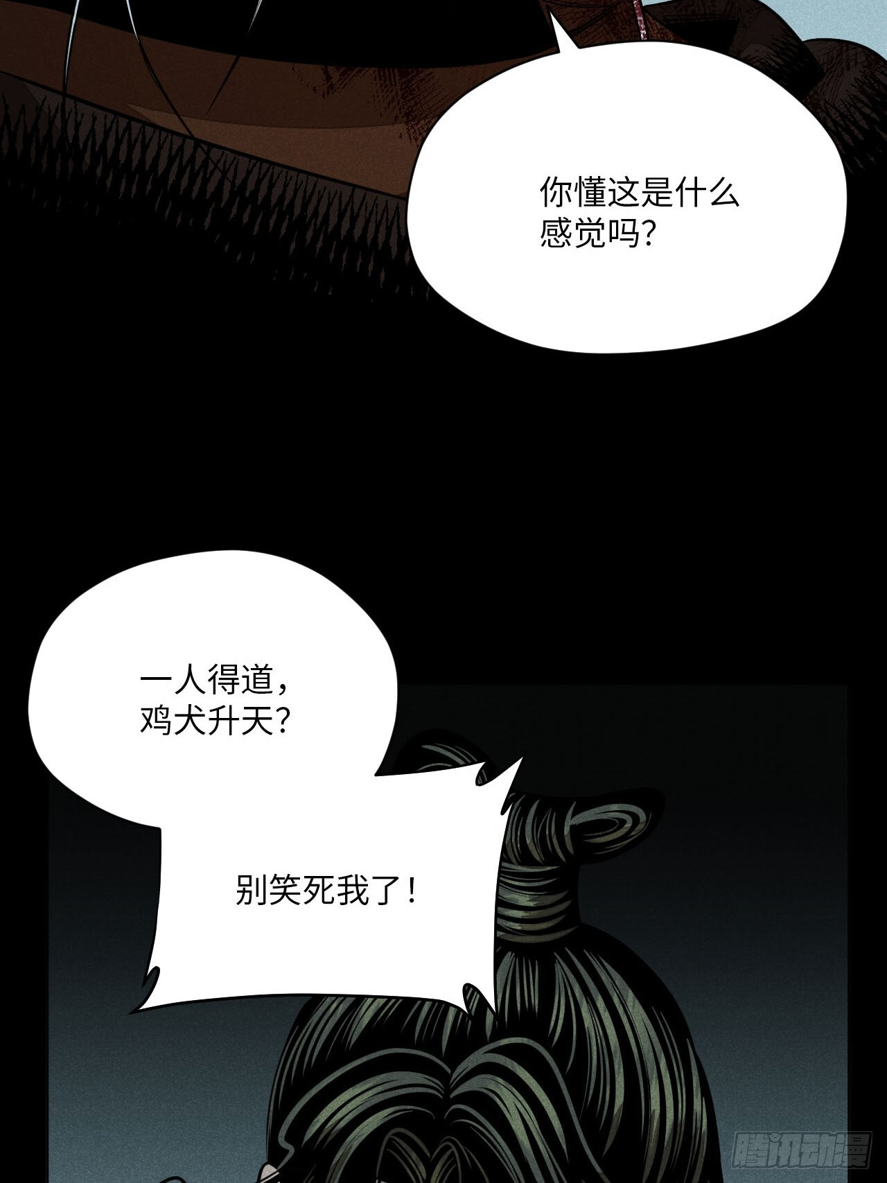 第二十四话 何谓复仇（下） 第5页