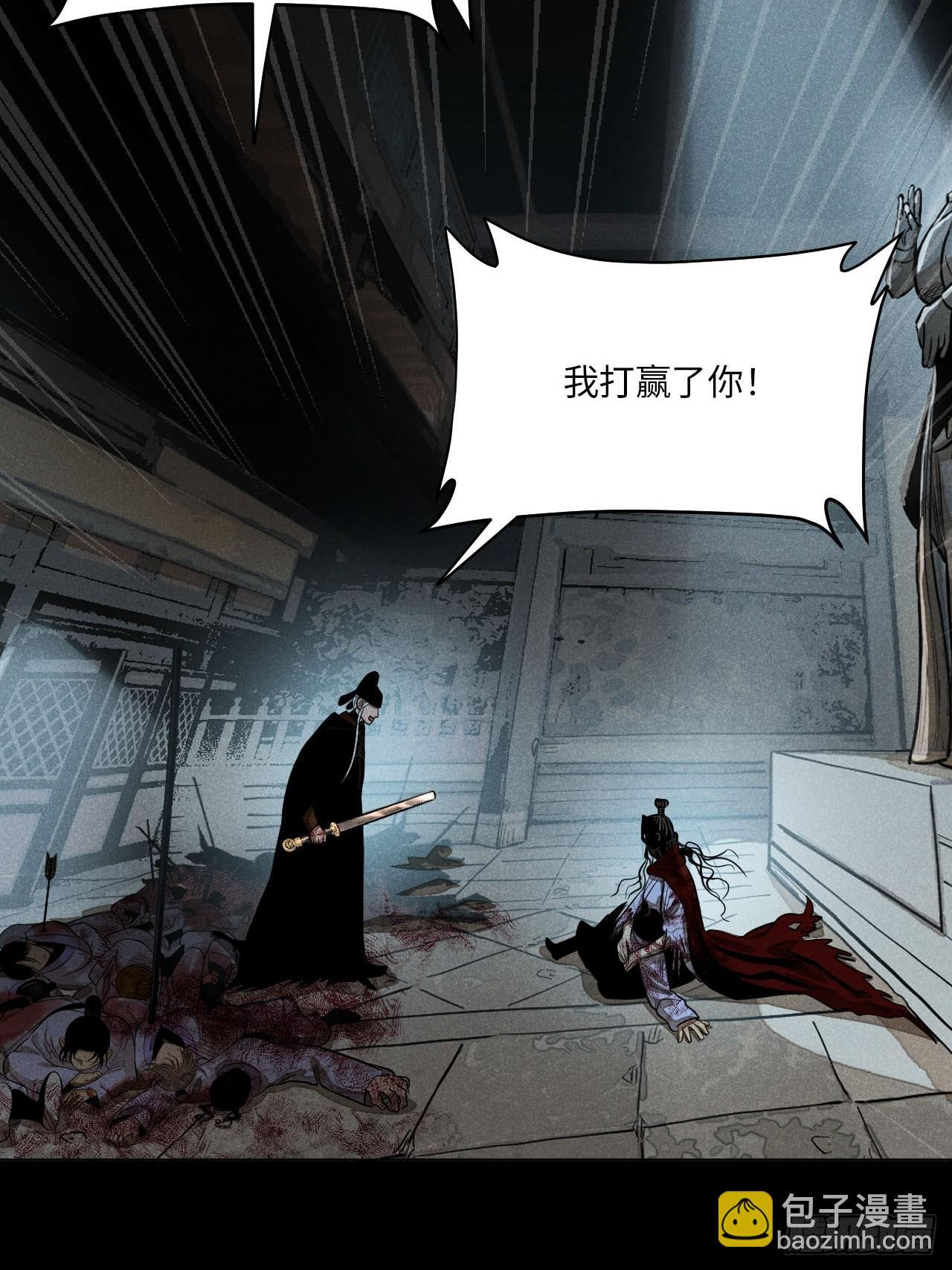 第二十四话 何谓复仇（下） 第7页