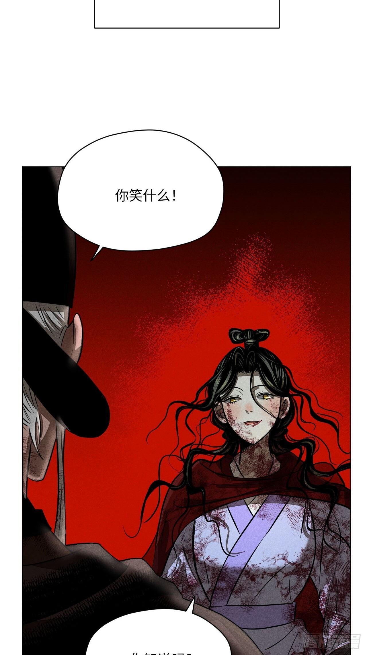 第二十四话 何谓复仇（下） 第12页