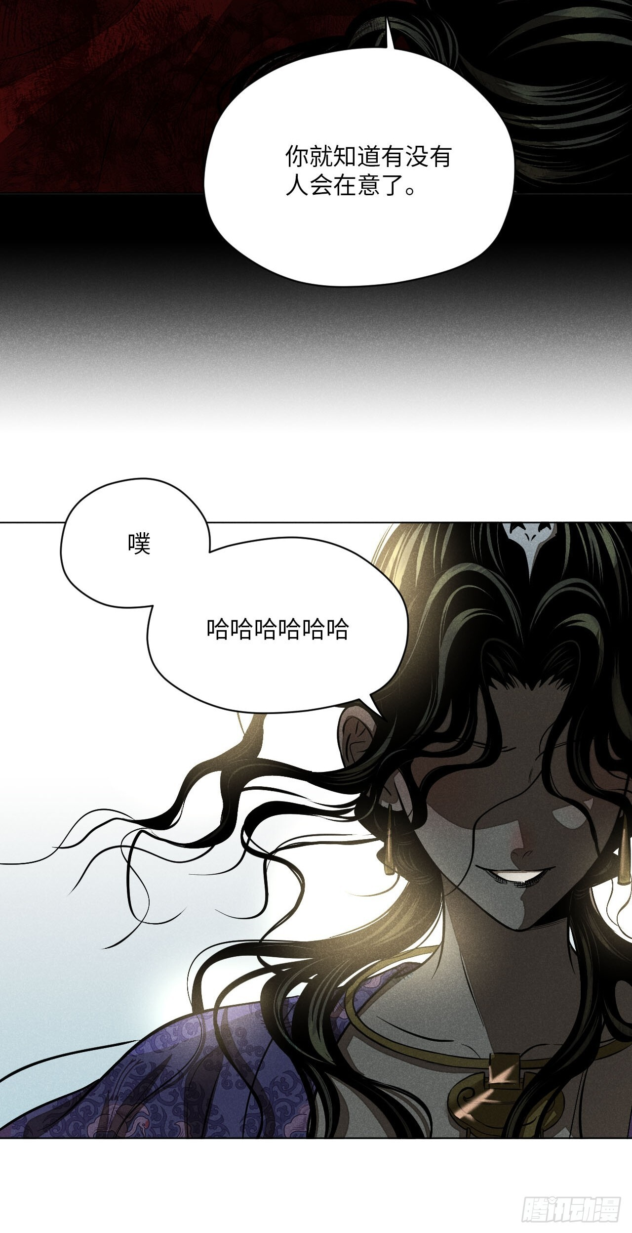 第二十四话 何谓复仇（下） 第21页
