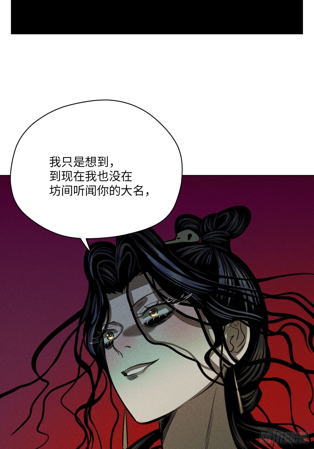 第二十四话 何谓复仇（下） 第23页